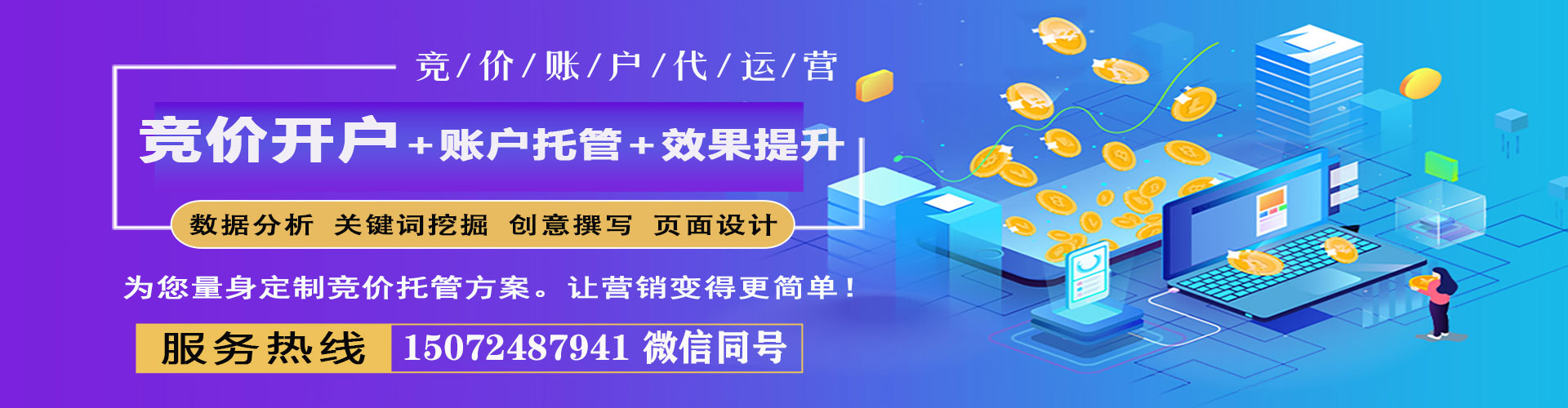 卓尼百度包年竞价